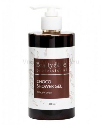 Гель для душа Beauty Style "Choco shower gel", 460 мл