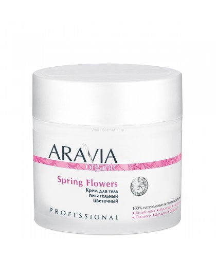 "ARAVIA Organic" Крем для тела питательный цветочный Spring Flowers, 300 мл                                 