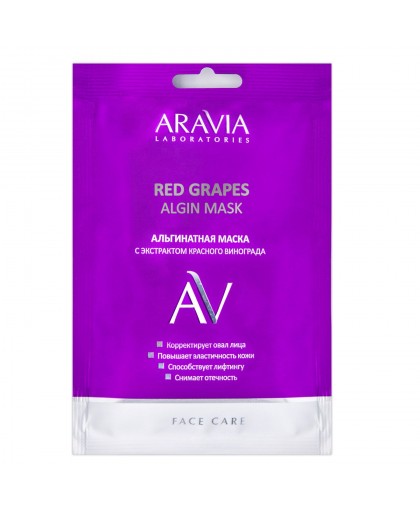 Альгинатная маска с экстрактом красного винограда Red Grapes Algin Mask, 30 г, ARAVIA Laboratories