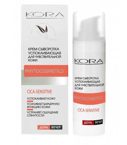 Kora Phytocosmetics Крем-сыворотка успокаивающая для чувствительной кожи, 30 мл