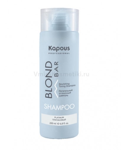 KAPOUS PROFESSIONAL Blond Bar Питательный оттеночный шампунь для оттенков блонд "Платиновый", 200 мл