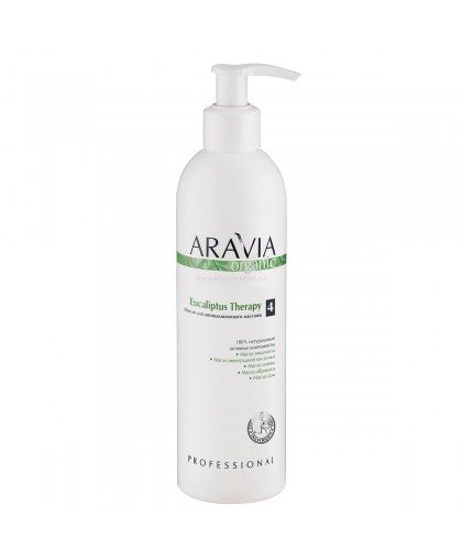 "ARAVIA Organic" Масло для антицеллюлитного массажа Eucaliptus Therapy, 300 мл                       