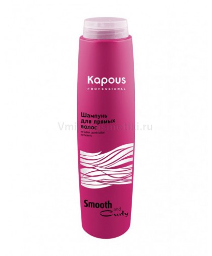 Шампунь Kapous Professional Smooth and Curly для прямых волос, 300 мл