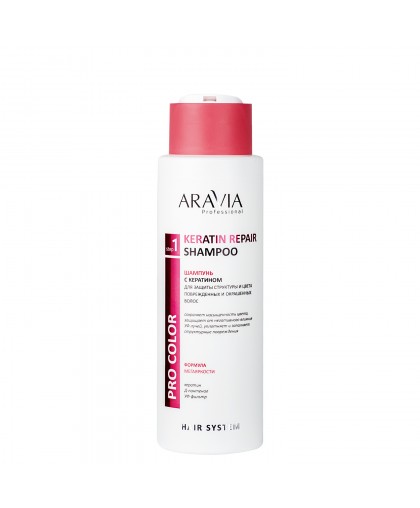 Шампунь ARAVIA с кератином для защиты структуры и цвета поврежденных и окрашенных волос Keratin Repair Shampoo, 400мл.
