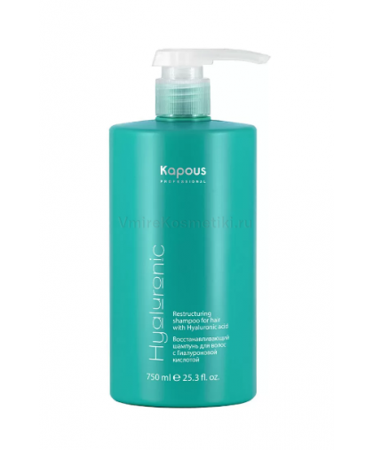 Восстанавливающий шампунь с гиалуроновой кислотой Kapous Professional Hyaluronic Acid Restructuring Shampoo, 750 мл 