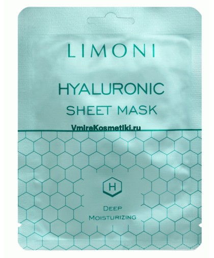 Маска для лица суперувлажняющая с гиалуроновой кислотой 20 гр, Limoni