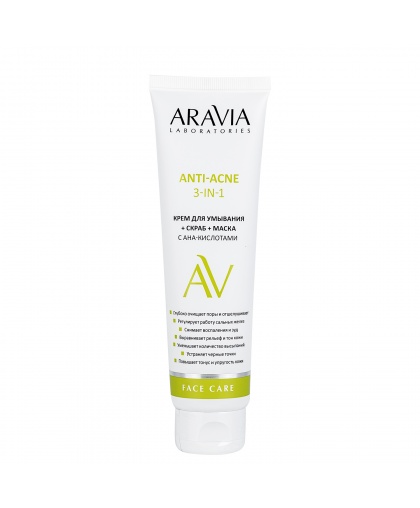 ARAVIA Laboratories Крем для умывания + скраб + маска с AHA-кислотами Anti-Acne 3-in-1, 100 мл 