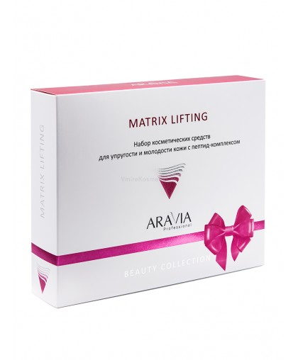 Набор для упругости и молодости кожи c пептид-комплексом ARAVIA Professional Matrix Lifting