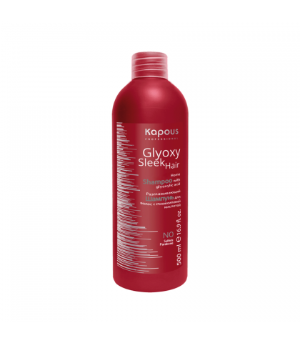 Kapous Professional GlyoxySleek Hair Шампунь разглаживающий с глиоксиловой кислотой, 500 мл