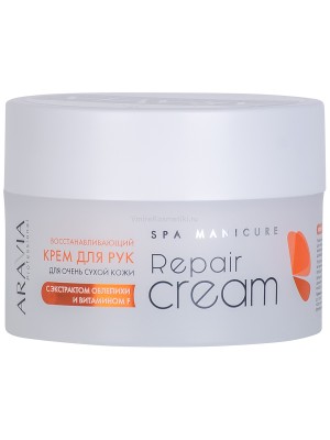 ARAVIA Professional Repair Cream Крем восстанавливающий для очень сухой кожи рук с экстрактом облепихи и витамином F, 150 мл