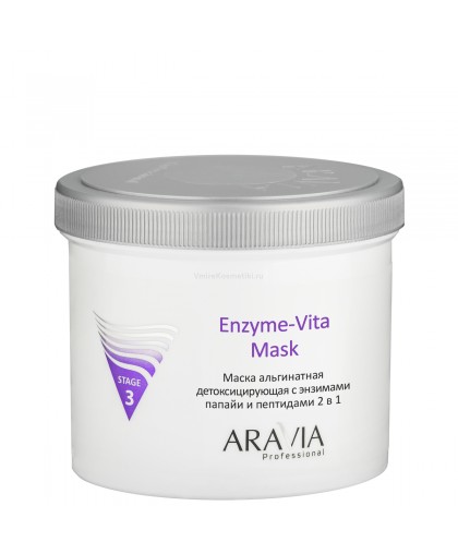 "ARAVIA Professional" Маска альгинатная детоксицирующая Enzyme-Vita Mask с энзимами папайи и пептидами, 550 мл   