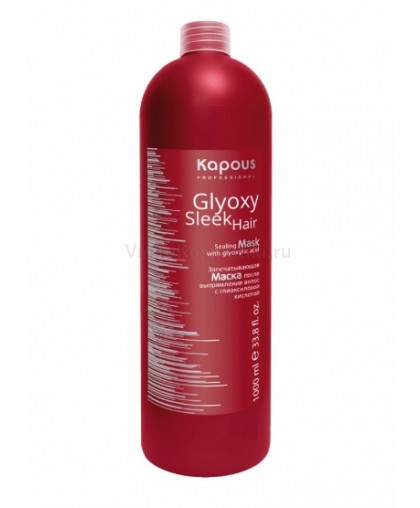 Запечатывающая маска после выпрямления волос с глиоксиловой кислотой Glyoxy Sleek Hair, 1000 мл Kapous Professional