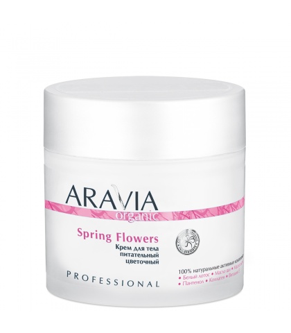 "ARAVIA Organic" Крем для тела питательный цветочный Spring Flowers, 300 мл                                 