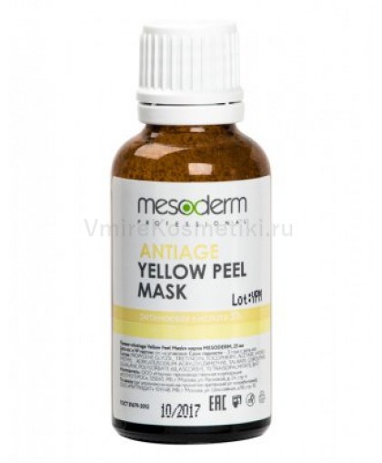 Химический пилинг MESODERM Antiage YellowPeel Mask (Ретиноевая кислота 5%. Желтый пилинг), 25 мл
