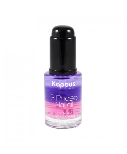 Масло Kapous Nails 3 Phase Nail Oil трехфазное питательное для ногтей, 11 мл