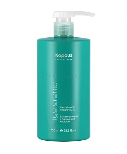 Kapous Professional Hyaluronic Acid Бальзам для волос с Гиалуроновой кислотой, 750 мл