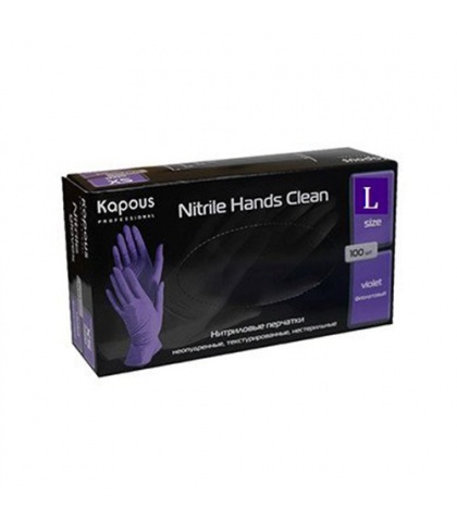 Нитриловые перчатки неопудренные, текстурированные, нестерильные «Nitrile Hands Clean», фиолетовые, 100 шт., L, Kapous