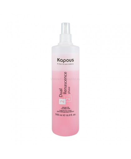 Сыворотка-уход для окрашенных волос Kapous Professional «Dual Renascence 2 phase», 500мл