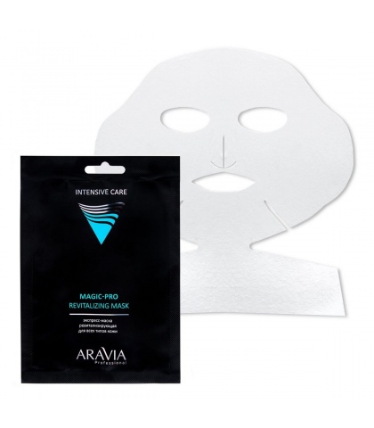 ARAVIA Professional Magic – PRO REVITALIZING MASK Экспресс-маска освежающая для всех типов кожи