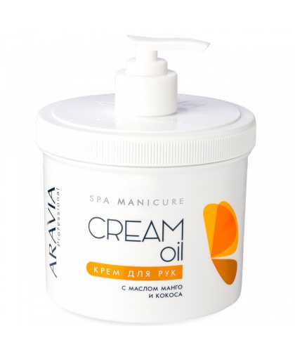 "ARAVIA Professional" Крем для рук "Cream Oil" с маслом кокоса и манго, 550 мл.