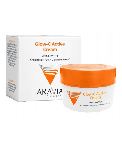 Крем-бустер ARAVIA Professional для сияния кожи с витамином С Glow-C Active Cream, 50 мл
