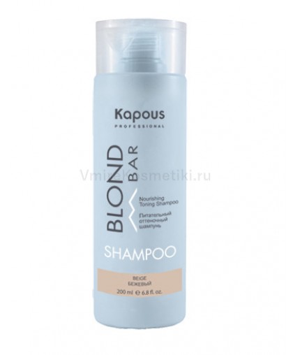 Питательный оттеночный шампунь Kapous Professional Blond Bar для оттенков блонд, Бежевый, 200 мл
