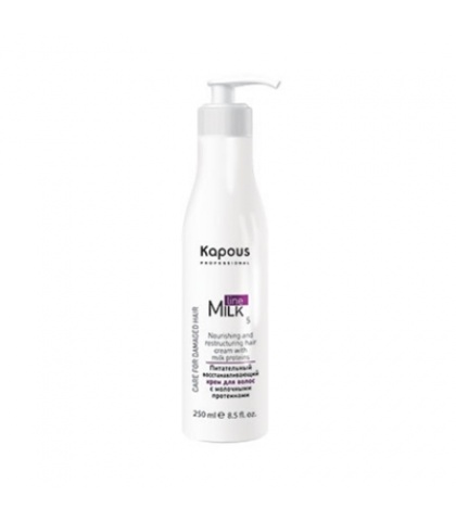 Питательный восстанавливающий крем Kapous Professional для волос с молочными протеинами, 250 мл