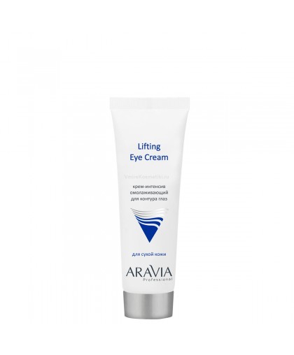 ARAVIA Professional Крем-интенсив омолаживающий для контура глаз Lifting Eye Cream, 50 мл                         
