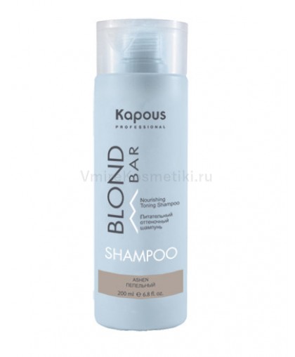 KAPOUS PROFESSIONAL Blond Bar Питательный оттеночный шампунь для оттенков блонд "Пепельный", 200 мл