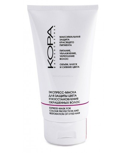 KORA Экспресс-маска для защиты цвета и восстановления окрашенных волос, 150 мл.