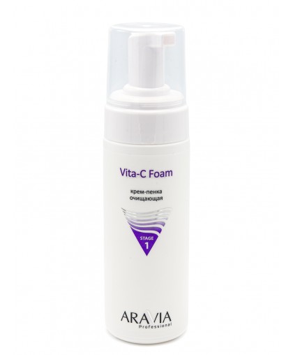 "ARAVIA Professional" Крем-пенка очищающая Vita-C Foaming, 160 мл.                                                           