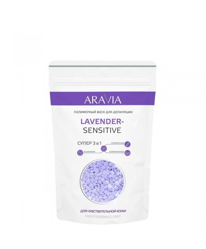 "ARAVIA Professional" Полимерный воск для депиляции LAVENDER-SENSITIVE  для чувствительной кожи 1000 г     
