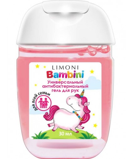 Гель для рук антибактериальный Limoni Bambini с экстрактом малины, 30 мл