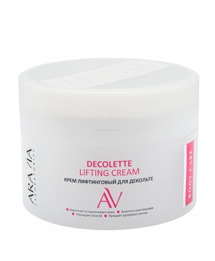 Крем-лифтинговый для декольте ARAVIA Laboratories Decolette Lifting Cream, 150 мл