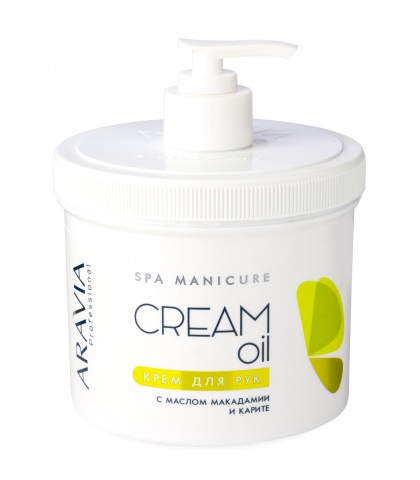 "ARAVIA Professional" Крем для рук "Cream Oil" с маслом макадамии и карите, 550 мл.