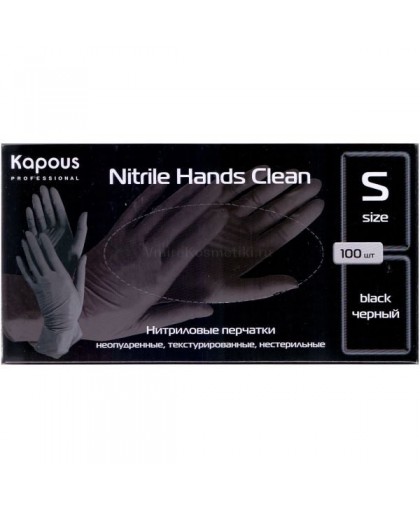 Нитриловые перчатки неопудренные, текстурированные, нестерильные «Nitrile Hands Clean», черные, 100 шт., S, Kapous