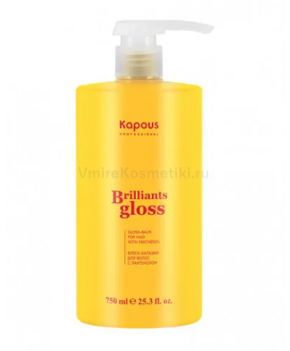 Блеск-бальзам для волос Kapous "Brilliants gloss", 750 мл