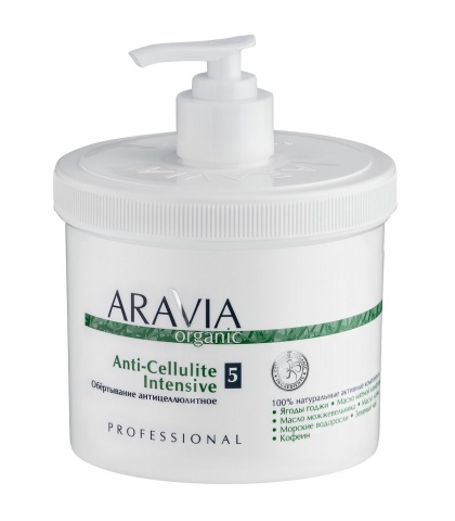 ARAVIA Organic Anti-Cellulite Intensive Обёртывание антицеллюлитное, 550 мл.                               