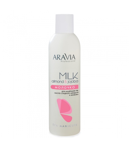 "ARAVIA Professional" Молочко с маслом миндаля и жожоба  "Almond Вath" для мацерации рук, 300 мл.
