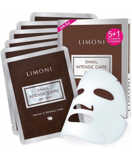 Snail Intense Care Sheet Mask Набор масок Интенсивная маска для лица с экстрактом секреции улитки  18гр (6шт.), Limoni