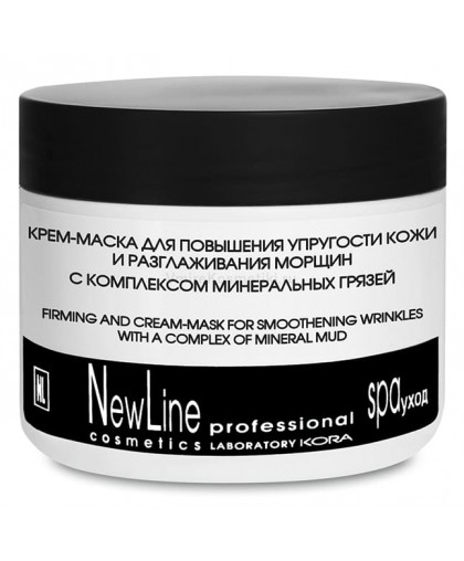 Крем-маска для лица New Line Professional для повышения упругости кожи и разглаживания морщин с комплексом минеральных грязей, 300 ml