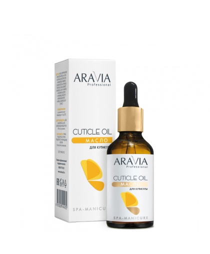 "ARAVIA Professional" Масло для кутикулы "Cuticle Oil", 50мл.