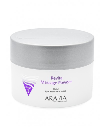 "ARAVIA Professional" Тальк для массажа лица Revita Massage Powder, 150 мл