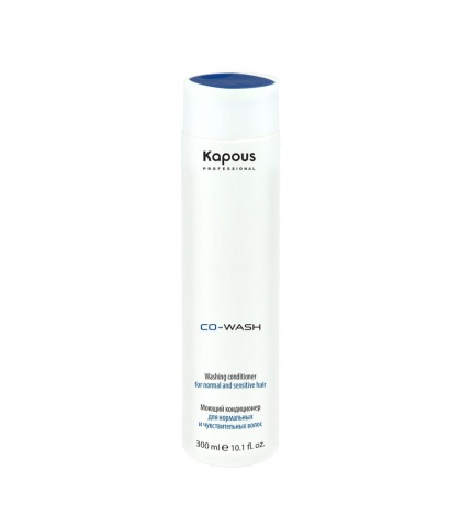Моющий кондиционер Kapous Professional «Co-Wash» (безсульфатный шампунь) для нормальных и чувствительных волос, 300 мл