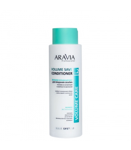 Бальзам-кондиционер ARAVIA Professional для придания объема тонким и склонным к жирности волосам Volume Save Conditioner, 400 мл