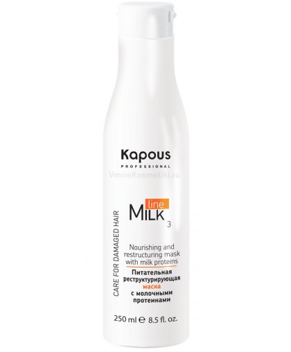 Питательная реструктурирующая маска для волос Kapous Professional Milk Line с молочными протеинами, 250 мл