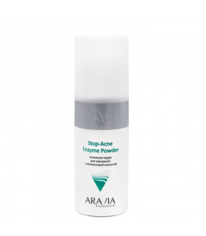 ARAVIA Professional Stop-Acne Enzyme Powder Энзимная пудра для умывания с азелаиновой кислотой, 150 мл
