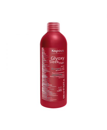 Kapous Professional GlyoxySleek Hair Шампунь разглаживающий с глиоксиловой кислотой, 500 мл