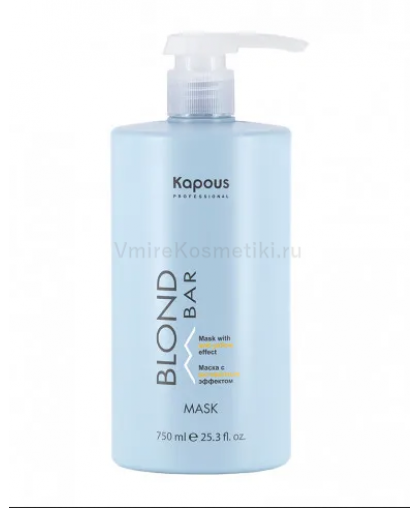 Маска для волос Kapous Professional Blond Bar с антижелтым эффектом , 750 мл