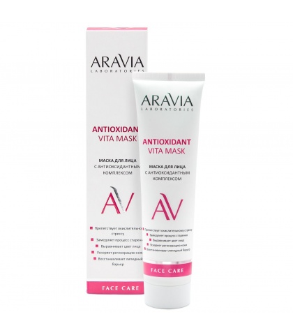 Маска для лица с антиоксидантным комплексом Antioxidant Vita Mask, 100 мл, ARAVIA Laboratories